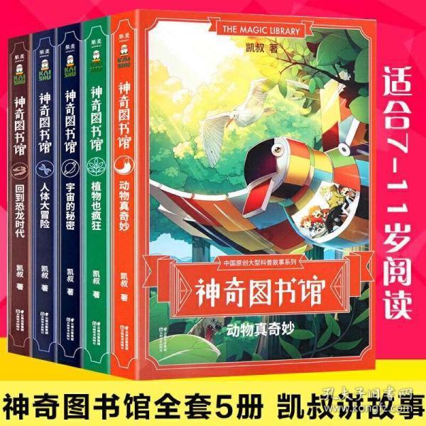 逗小猴开心系列202